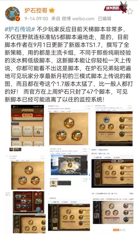 炉石瓦莉拉用的什么插件　炉石传说瓦娘-第2张