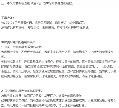 炉石瓦莉拉用的什么插件　炉石传说瓦娘-第7张