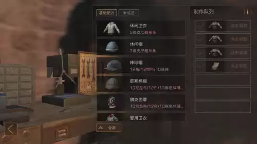 如何合成护甲明日之后　明日之后护甲材料-第1张
