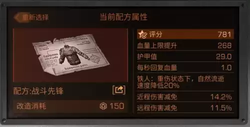 如何合成护甲明日之后　明日之后护甲材料-第3张