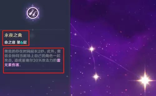 原神谢菲尔可以当主c吗　原神柯莱能当主c吗-第4张