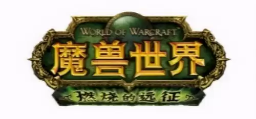 魔兽世界怀旧服燃烧的远征什么职业好升级　魔兽世界燃烧的远征职业选择-第1张