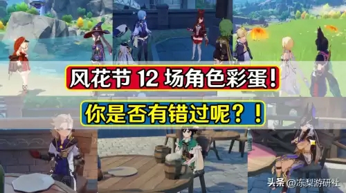 原神选什么风花　原神风系角色有什么用-第1张