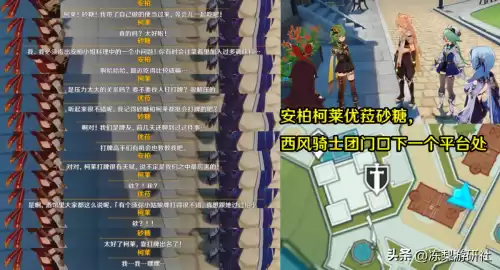 原神选什么风花　原神风系角色有什么用-第5张
