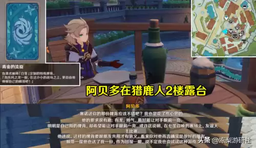 原神选什么风花　原神风系角色有什么用-第6张