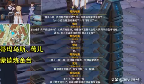 原神选什么风花　原神风系角色有什么用-第8张