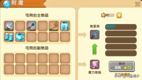 迷你世界弓的耐久度是多少　迷你世界附魔属性大全-第2张
