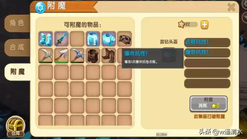 迷你世界弓的耐久度是多少　迷你世界附魔属性大全-第3张