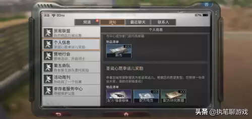 明日之后只记得id怎么找回　明日之后id号大全-第1张