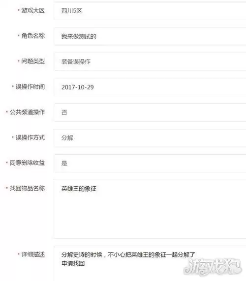 dnf官网装备找回在哪里　百变怪DNF不小心分解了-第1张