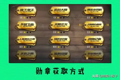和平精英喷射战皇要杀几个　怎样领取和平精英的荣耀勋章-第3张