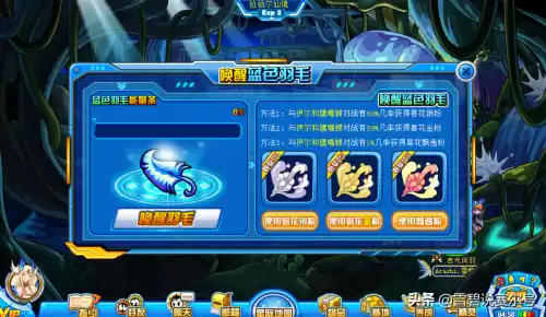 赛尔号圣光天马怎么得　赛尔号圣光灵神怎么得-第7张