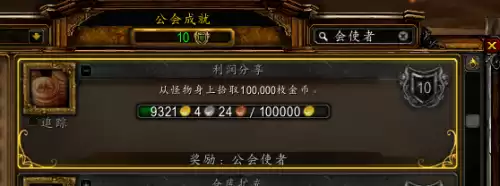 魔兽公会商人在哪　魔兽公会商人-第2张