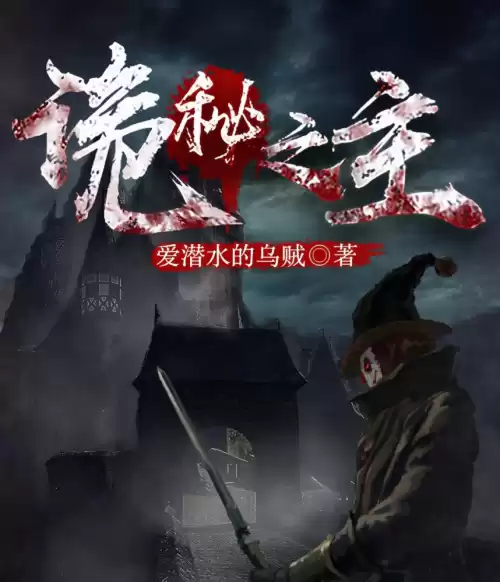 dnf琳赛罗森密探　dnf吉赛尔-第3张