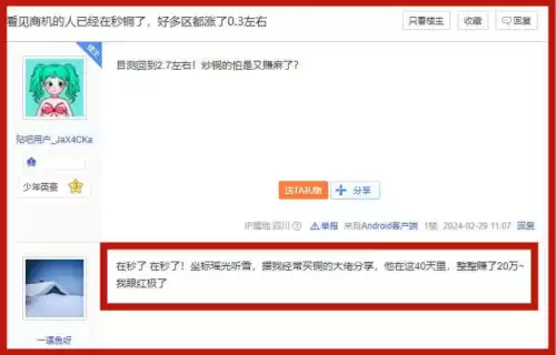 网游商人都玩什么游戏　网游之职业商人-第5张