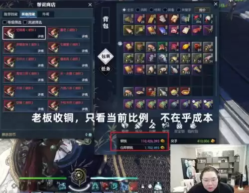 网游商人都玩什么游戏　网游之职业商人-第7张