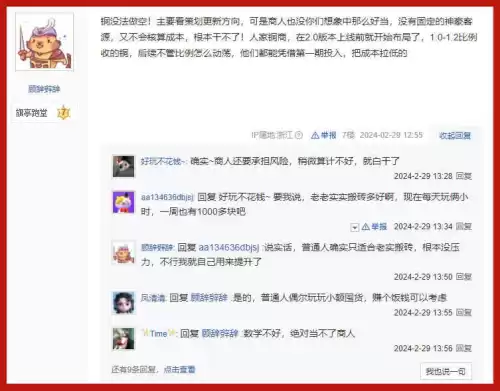 网游商人都玩什么游戏　网游之职业商人-第8张