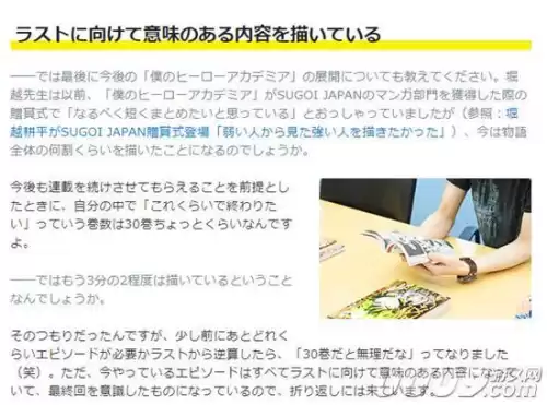 英雄学院漫画完结了吗　我的英雄学院完结了没有-第2张