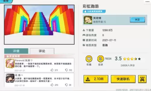 迷你世界怎么跑酷地图　迷你世界跑酷地图教程-第2张