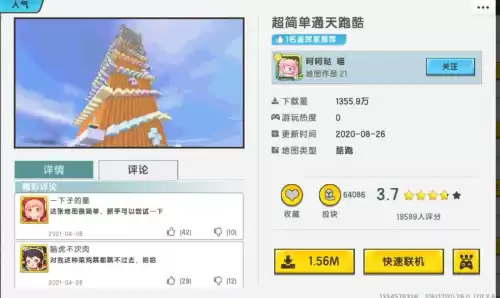 迷你世界怎么跑酷地图　迷你世界跑酷地图教程-第1张