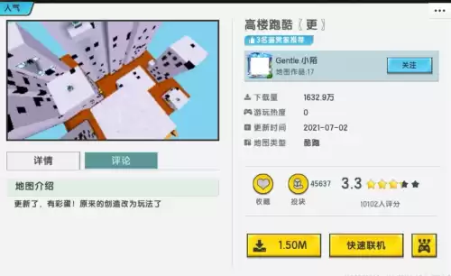 迷你世界怎么跑酷地图　迷你世界跑酷地图教程-第4张