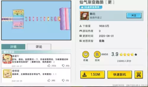 迷你世界怎么跑酷地图　迷你世界跑酷地图教程-第3张