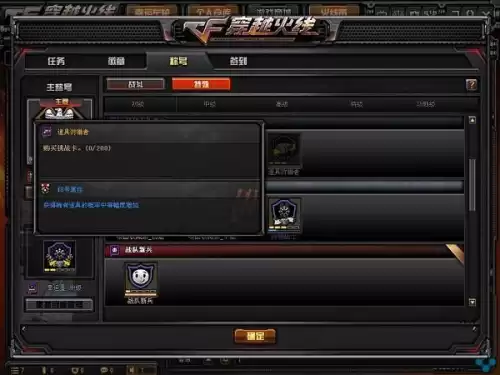 cf端游称号怎么改　cf称号大全-第2张
