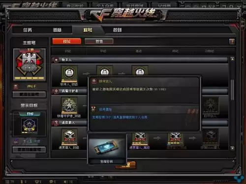 cf端游称号怎么改　cf称号大全-第7张