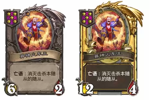 巫妖王之怒火车王怎么打　炉石传说我是火车王怎么打-第1张