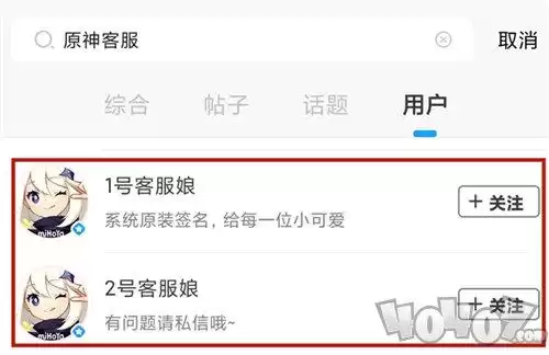 原神有办法解封吗　原神怎么解封账号-第1张