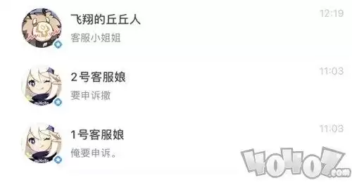 原神有办法解封吗　原神怎么解封账号-第2张