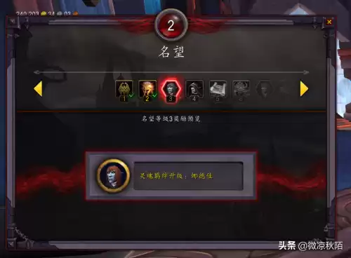魔兽世界周常有哪些　魔兽周常要做的-第3张