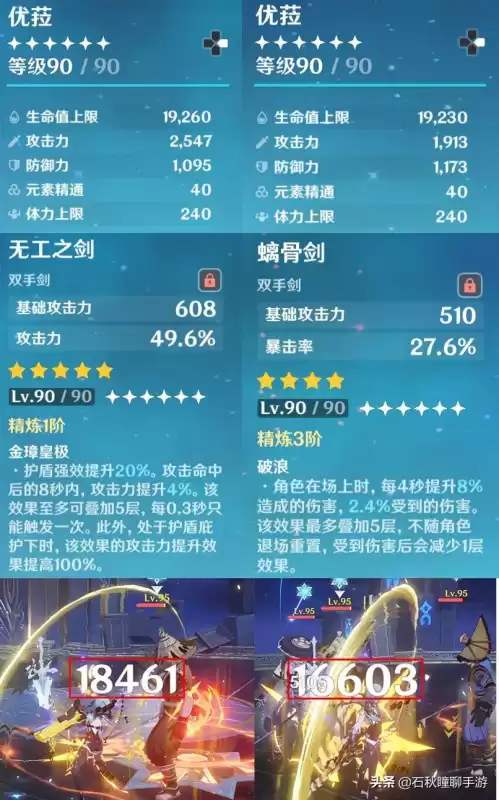 原神黑剑有必要精炼吗　原神如何获得黑剑-第4张