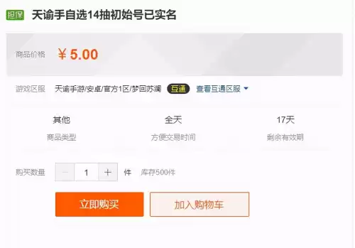 天谕手游如何搬砖　天谕手游赚钱搬砖攻略2020-第1张