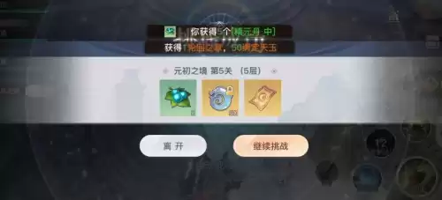 天谕手游如何搬砖　天谕手游赚钱搬砖攻略2020-第4张