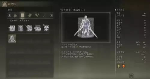 艾尔登法环怎么召唤骨灰　艾尔登法环xbox怎么召唤骨灰-第1张