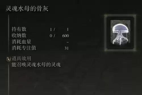 艾尔登法环怎么召唤骨灰　艾尔登法环xbox怎么召唤骨灰-第11张