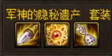 dnf100大祭司套装　DNF史诗套装-第2张