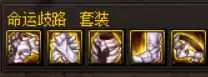 dnf100大祭司套装　DNF史诗套装-第3张