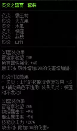 dnf100大祭司套装　DNF史诗套装-第6张
