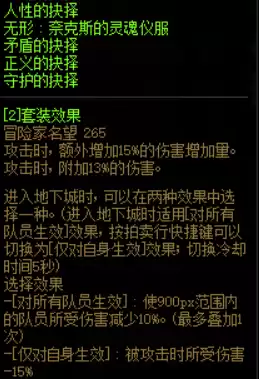 dnf100大祭司套装　DNF史诗套装-第5张