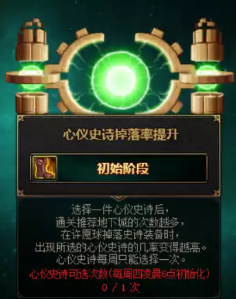 dnf100大祭司套装　DNF史诗套装-第9张