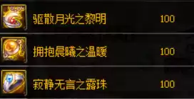 dnf100大祭司套装　DNF史诗套装-第7张