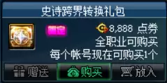 dnf100大祭司套装　DNF史诗套装-第11张