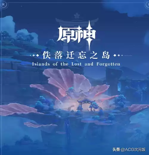 原神配乐有哪些　原神游戏背景音乐-第3张