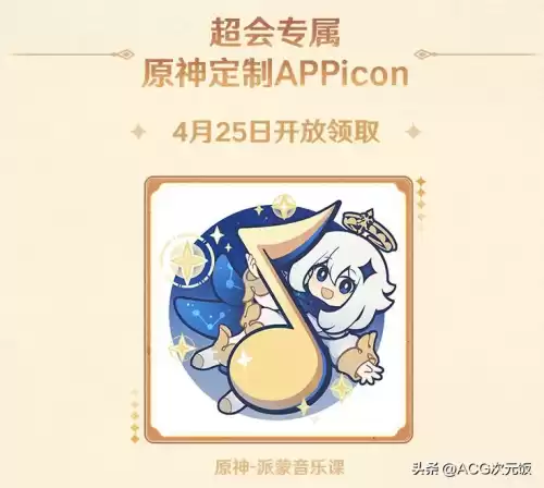 原神配乐有哪些　原神游戏背景音乐-第2张