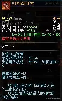 dnf大枪史诗装备选择　选择史诗装备的注意事项-第4张