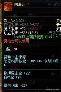 dnf大枪史诗装备选择　选择史诗装备的注意事项-第5张