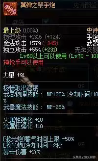 dnf大枪史诗装备选择　选择史诗装备的注意事项-第3张