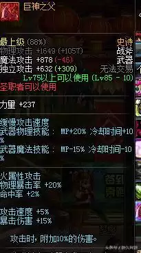 dnf大枪史诗装备选择　选择史诗装备的注意事项-第8张